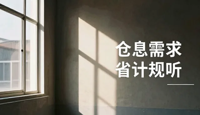 商务运营中市场调研如何影响策划效率